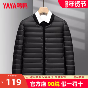 鸭鸭反季轻薄羽绒服男2025春秋季新款薄款内胆轻型短款保暖外套K