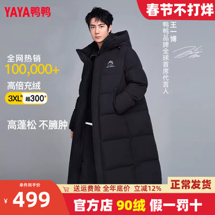 王一博同款鸭鸭东北零下40度羽绒服男女加厚长款2025新款冬季外套