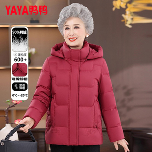 鸭鸭奶奶羽绒服女短款冬季中老年妈妈红色老太太加厚大码冬装外套