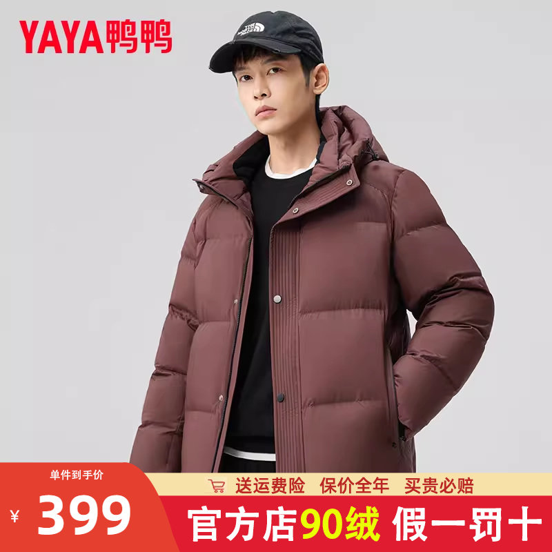 鸭鸭品牌时尚男装加厚羽绒服2025冬季新款保暖连帽面包服休闲外套
