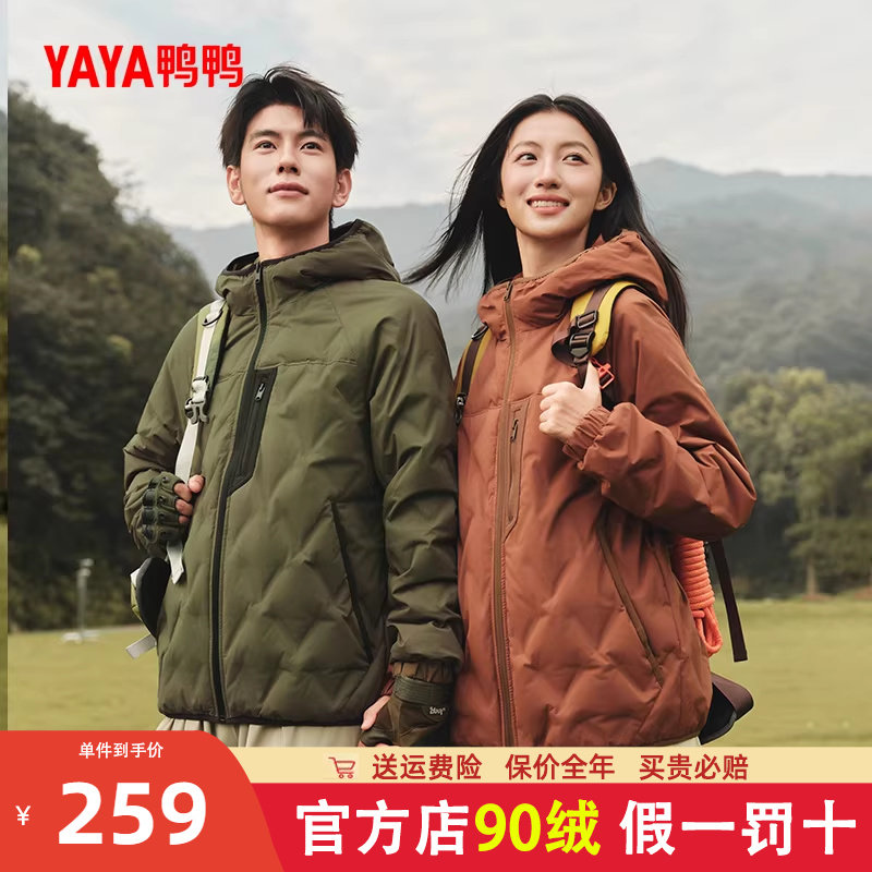 【官旗】鸭鸭羽绒服男女情侣款2025冬季新款短款连帽轻薄外套潮