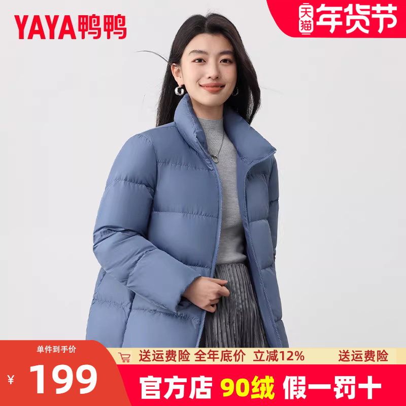 鸭鸭官方旗舰店轻薄羽绒服女2025年春秋季时尚立领简约保暖外套KL,女装/女士精品,羽绒服,淘宝优惠券,粉丝福利购,淘宝优惠卷