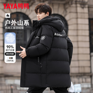 鸭鸭男士中长款羽绒服2024冬季新款时尚保暖防寒百搭加厚鸭绒外套