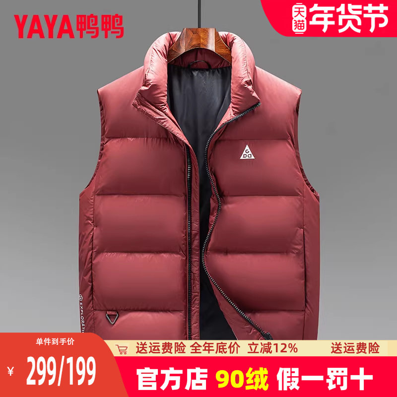 鸭鸭2025年新款立领羽绒马甲男外穿加厚坎肩休闲百搭保暖背心男士,男装,羽绒马甲,淘宝优惠券,粉丝福利购,淘宝优惠卷