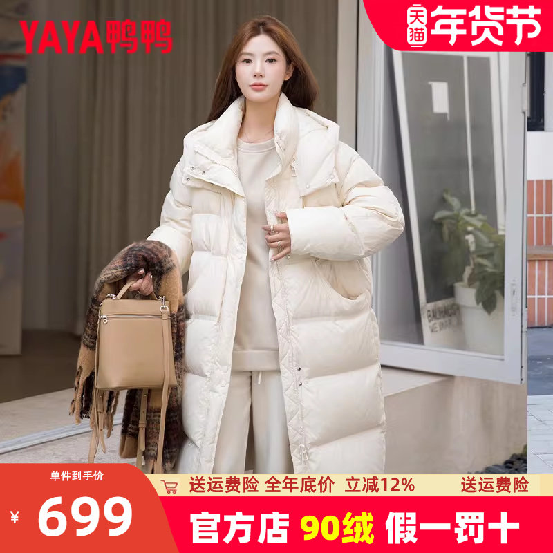 鸭鸭羽绒服女2025冬季新款加厚保暖长款过膝加厚连帽鹅绒服外套YZ