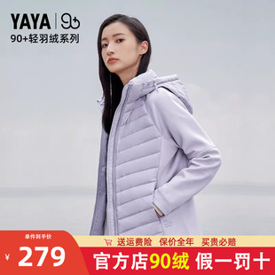 外套K 90鹅绒服保暖秋冬装 YAYA90 系列鸭鸭轻薄羽绒服女连帽短款