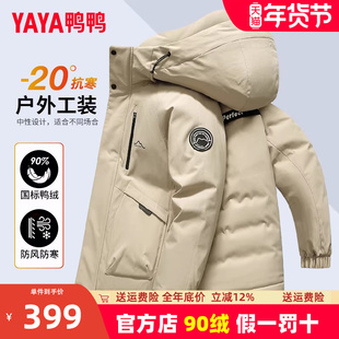 鸭鸭羽绒服男款2024年新款户外加厚短款冬装连帽工装冲锋外套男Y