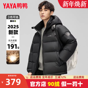 鸭鸭冬季短款羽绒服男2025年新款加厚休闲面包服保暖通勤外套潮Y
