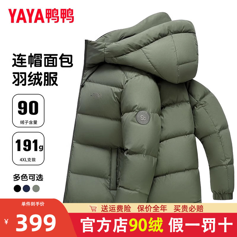 鸭鸭短款羽绒服男2025冬季新款连帽时尚潮流加厚保暖通勤外套潮Y