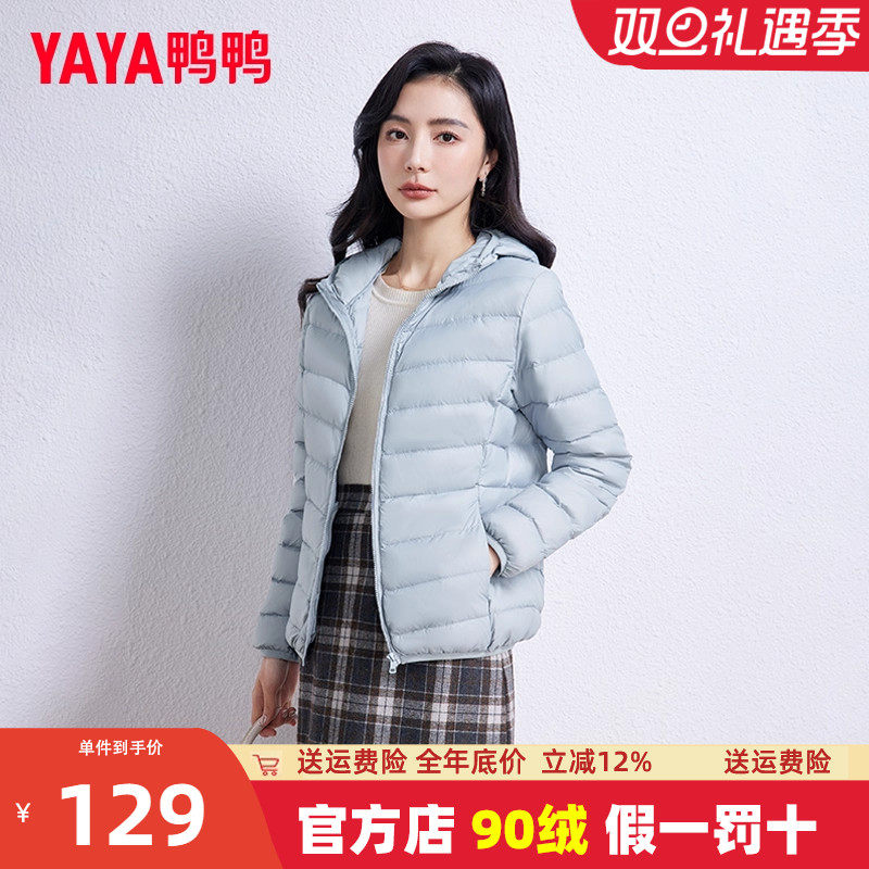 鸭鸭韩版立领轻薄款休闲外套