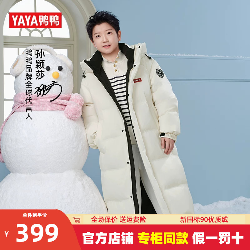 孙颖莎同款鸭鸭羽绒服男女同款中长款过膝加厚2025新款冬季外套潮