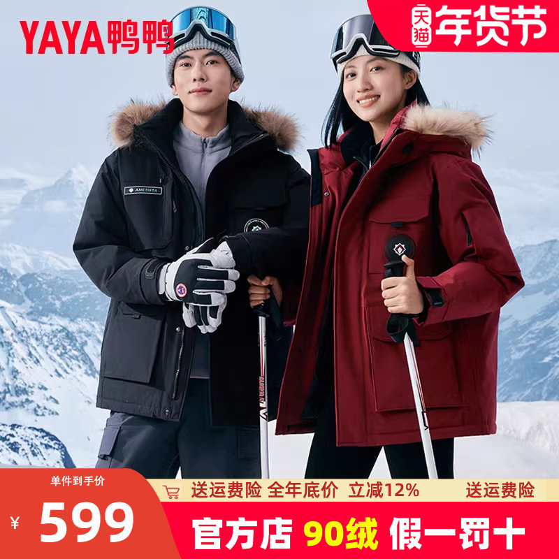 王一博同款鸭鸭2024新款男女同款羽绒服冬季加厚貉子大毛领外套,男装,羽绒服,淘宝优惠券,粉丝福利购,淘宝优惠卷