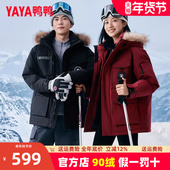 王一博同款 加厚貉子大毛领外套 羽绒服冬季 鸭鸭2024新款 男女同款