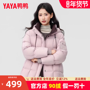 鸭鸭羽绒服女中长款2025年冬季新品时尚连帽加厚保暖泡芙鸭绒外套