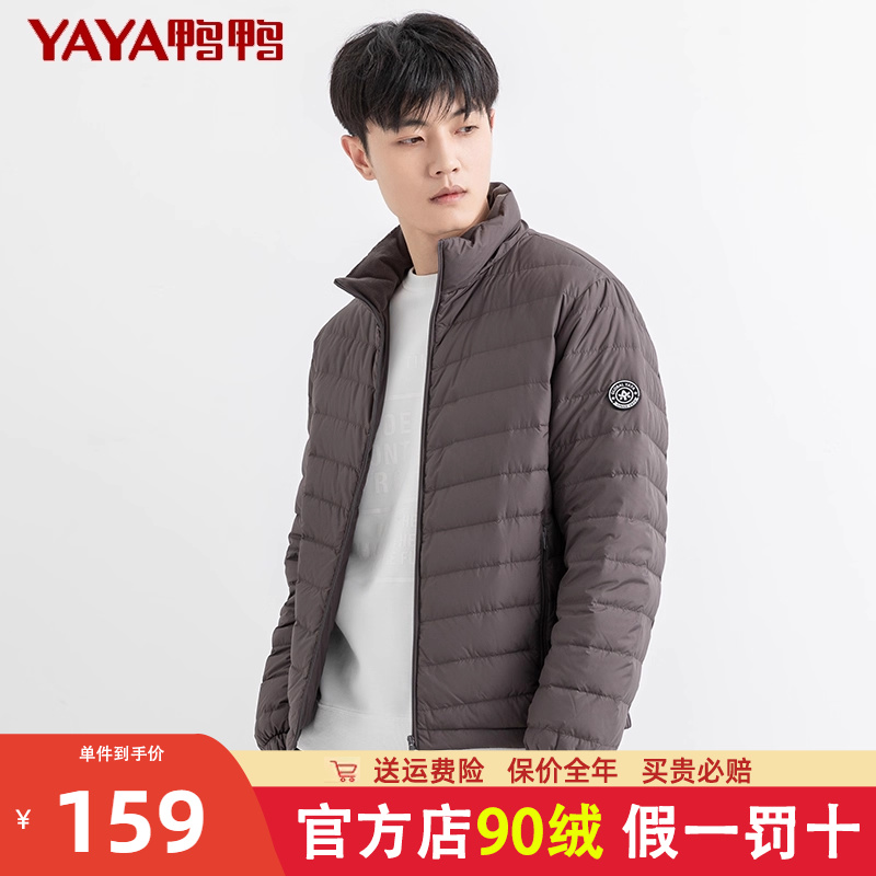 鸭鸭春夏基础简约时尚轻薄羽绒服