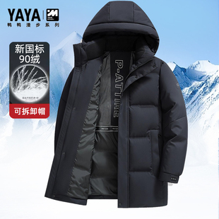 鸭鸭极寒爸爸冬装羽绒服男中长款加厚保暖2025年新款中老年人外套