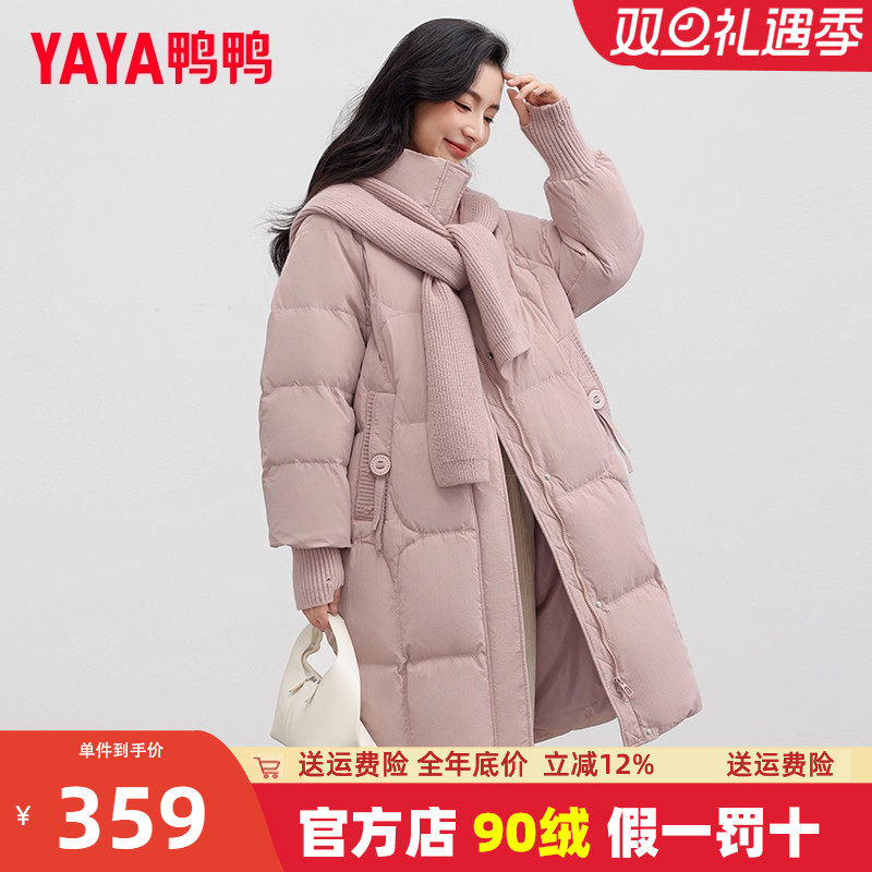 鸭鸭中长款可脱卸针织披肩羽绒服