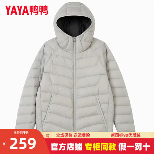 官方旗舰店2026新品排骨羽绒服