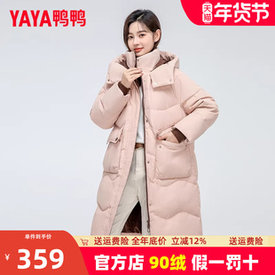 鸭鸭反季羽绒服女冬中长款过膝2023年新款撞色加厚宽松品牌外套潮