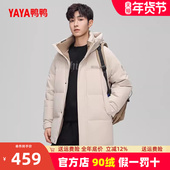 新款 鸭鸭羽绒服男中长款 连帽2024冬季 商务休闲加厚保暖外套潮流Y