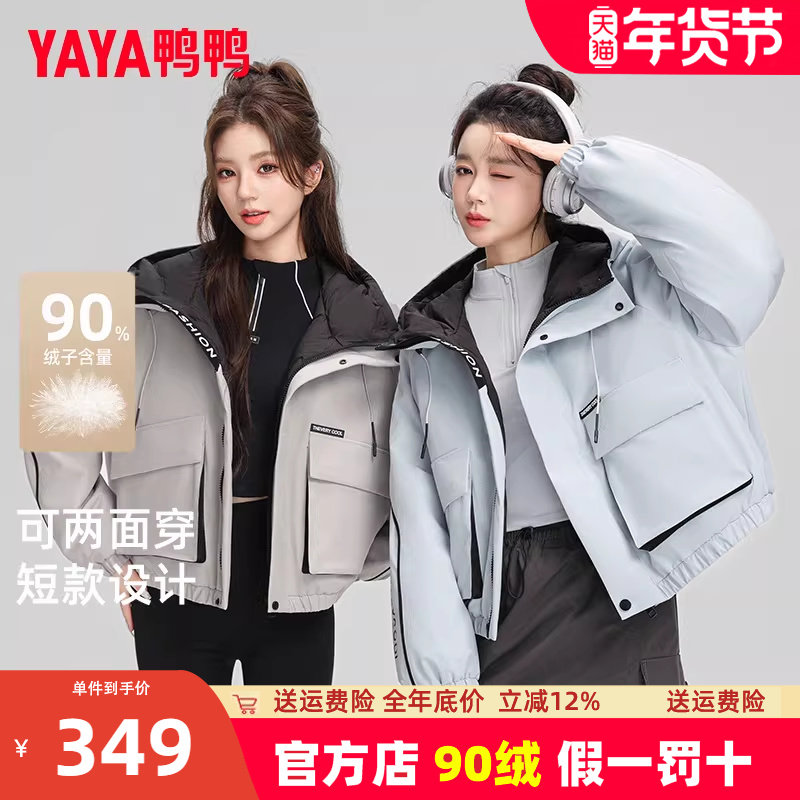 鸭鸭羽绒服女短款2025冬新款高端工装韩版两面穿小个子显高外套潮