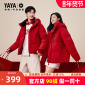王一博同款 连帽加厚情侣红色外套女 2025新款 鸭鸭羽绒服男冬季 短款