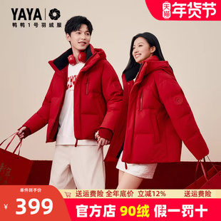 王一博同款鸭鸭羽绒服男冬季短款2025新款连帽加厚情侣红色外套女