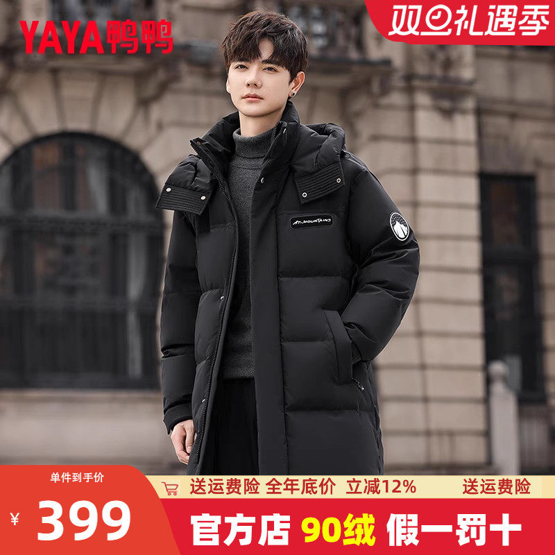 鸭鸭连帽中长款加厚羽绒服