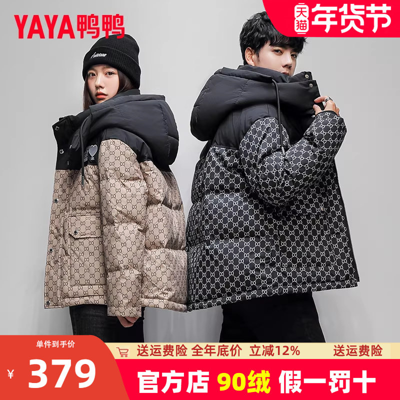 鸭鸭情侣羽绒服女2022年冬季新款男女同款短款可拆卸帽格子外套HP,女装/女士精品,羽绒服,淘宝优惠券,粉丝福利购,淘宝优惠卷