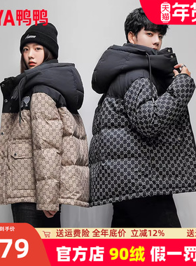 鸭鸭情侣羽绒服女2022年冬季新款男女同款短款可拆卸帽格子外套HP