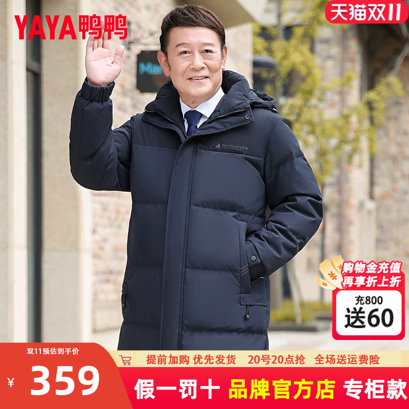 鸭鸭爸爸冬装羽绒服男2025新款中长款中老年人外套加厚保暖防寒服