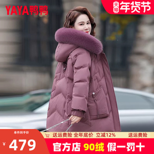 鸭鸭中老年妈妈冬装洋气狐狸毛领羽绒服女中长款新款冬季气质外套