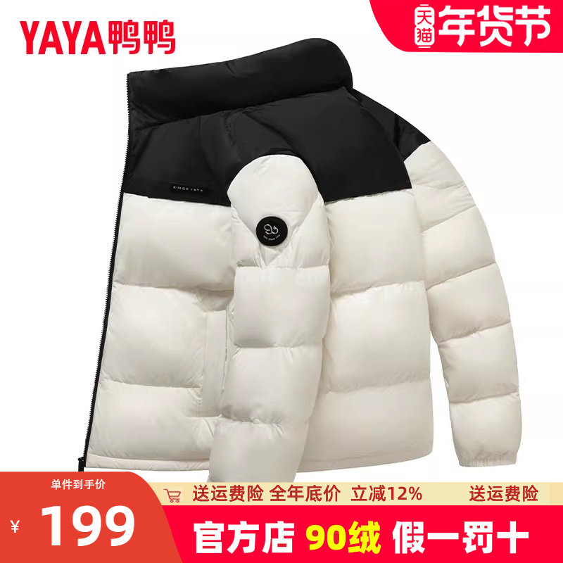 鸭鸭短款立领羽绒服男士2025年新款时尚熊猫拼色休闲轻薄款外套HY