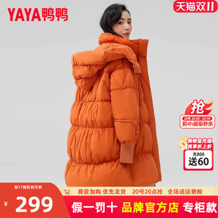 鸭鸭羽绒服女2024冬季新品中长款连帽时尚韩版休闲宽松鸭绒厚外套
