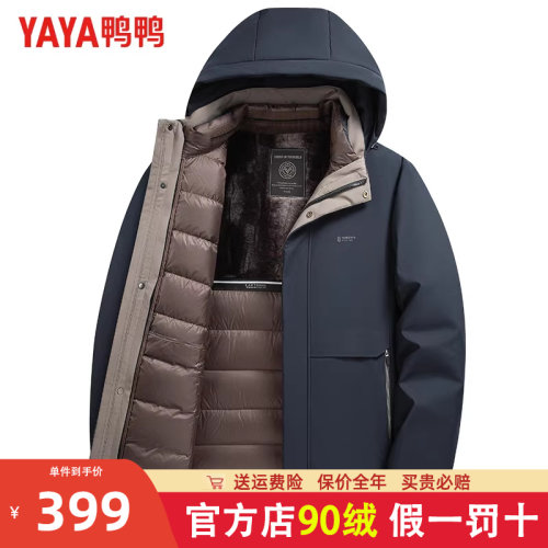 鸭鸭可拆卸帽短款一衣三穿羽绒服
