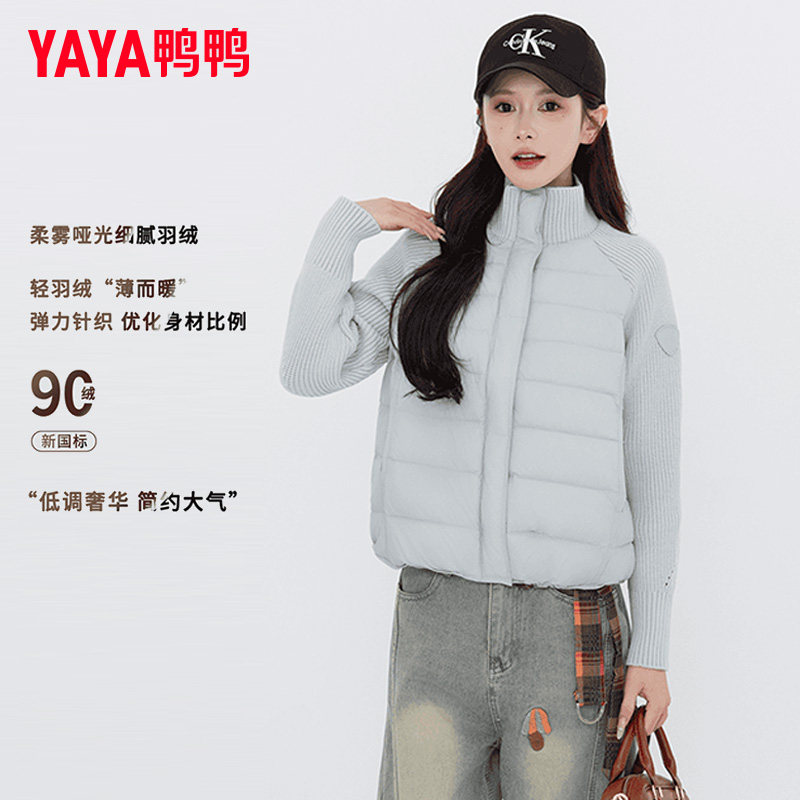 鸭鸭针织设计感短款轻薄羽绒服女