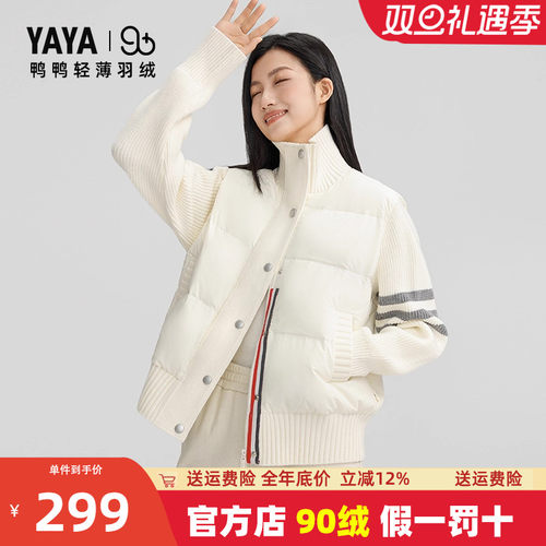 轻暖羽绒服鸭鸭官方店女士短款