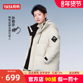 孙颖莎同款 加厚外套 2025新款 珠峰系列 鸭鸭锁温羽绒服男女同款
