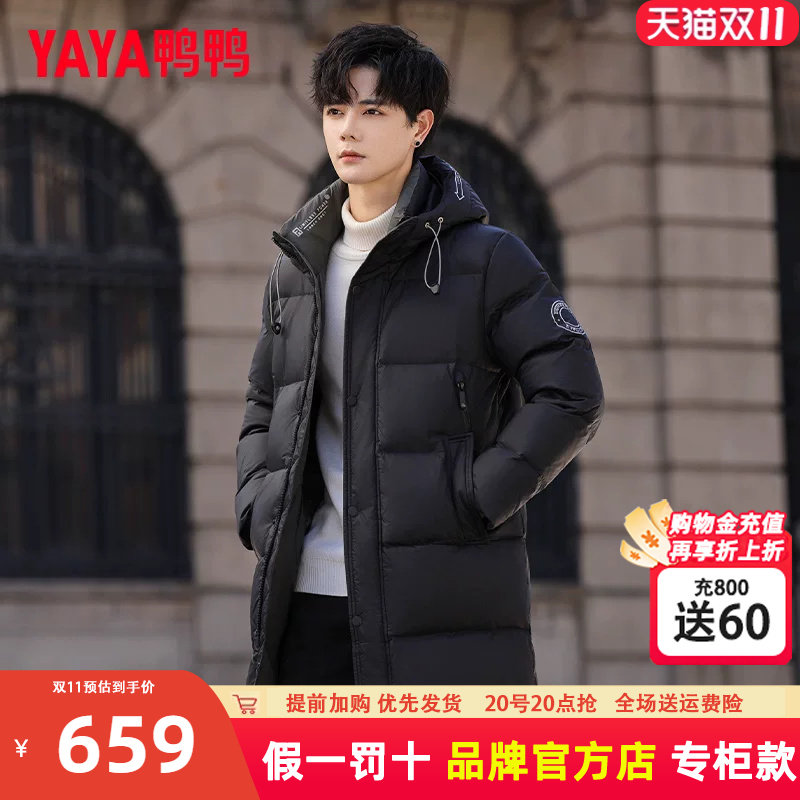 鸭鸭鹅绒羽绒服男士冬季加厚防寒服潮流中长款冬装青年外套男QZ
