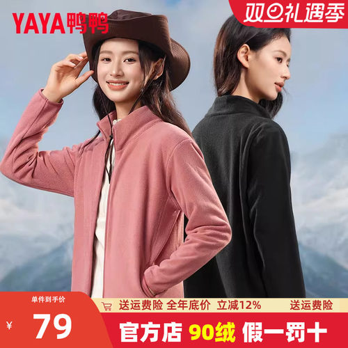 鸭鸭短款情侣款摇粒绒外套