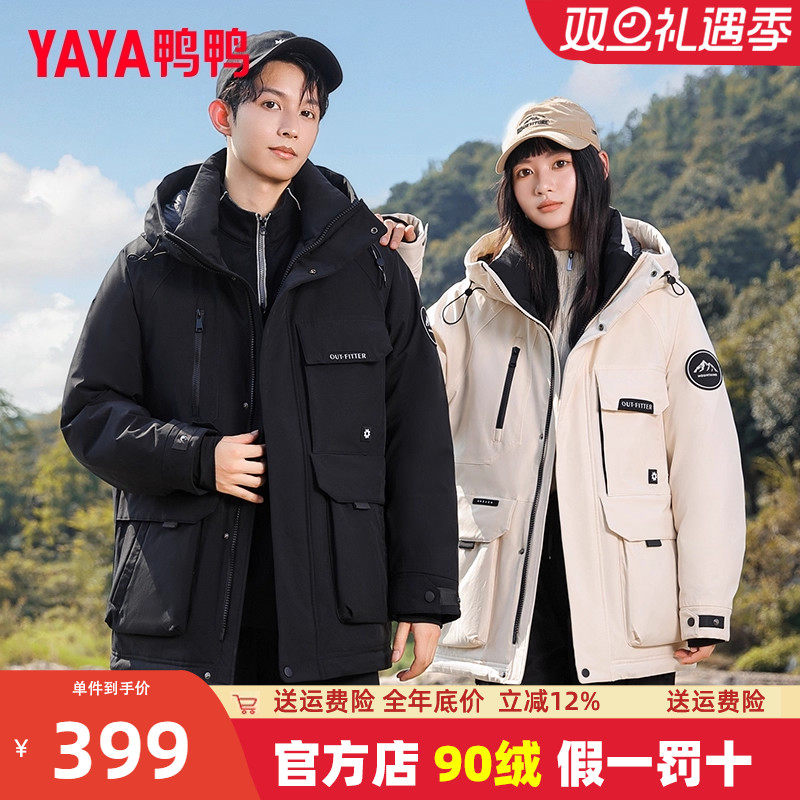 鸭鸭连帽短款工装羽绒服