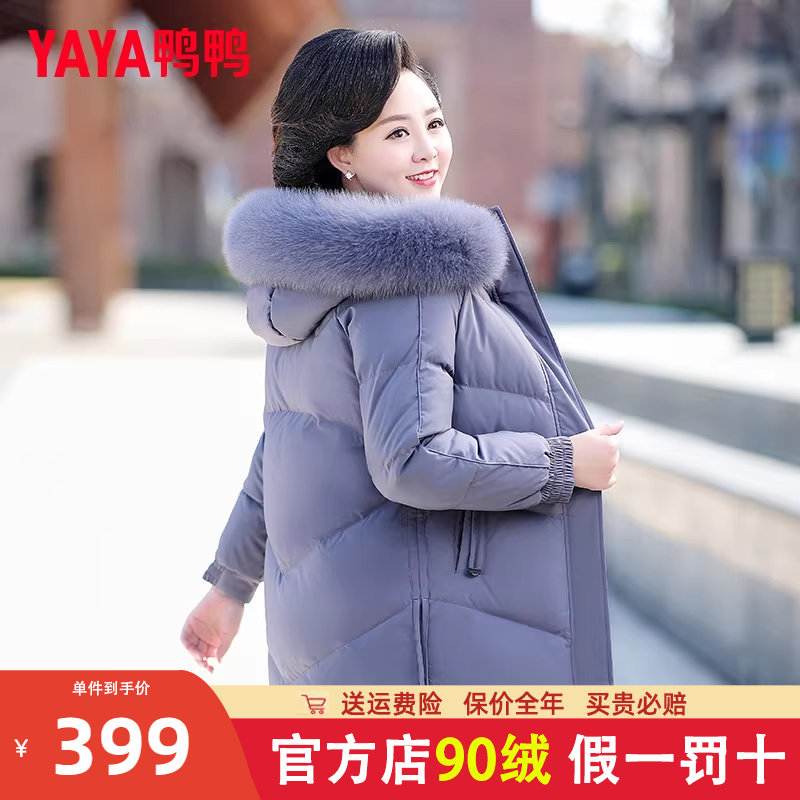 鸭鸭官方中年妈妈羽绒服女装旗舰店中长款新款中老年短款冬装外套