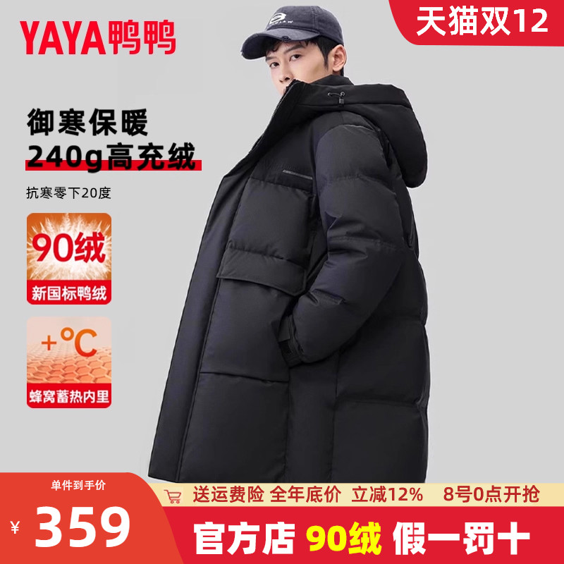 【官方旗舰店】高充绒【高蓬松】