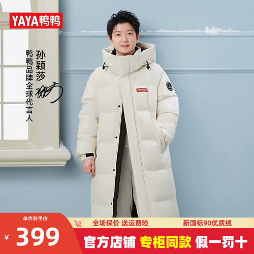 鸭鸭东北零下30度羽绒服