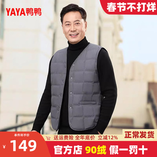 鸭鸭轻薄羽绒马甲男士冬季中老年内穿保暖加厚背心V领爸爸装外套