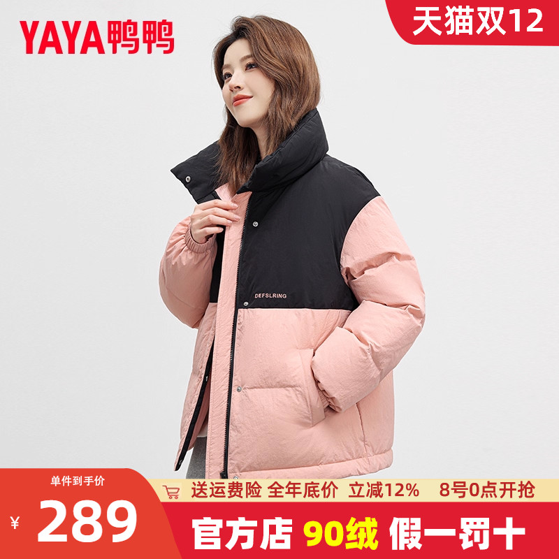 羽绒服短款外套鸭鸭时尚立领