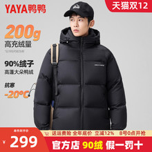 鸭鸭男女同款羽绒服2025冬季新款时尚保暖加厚短款连帽面包服外套