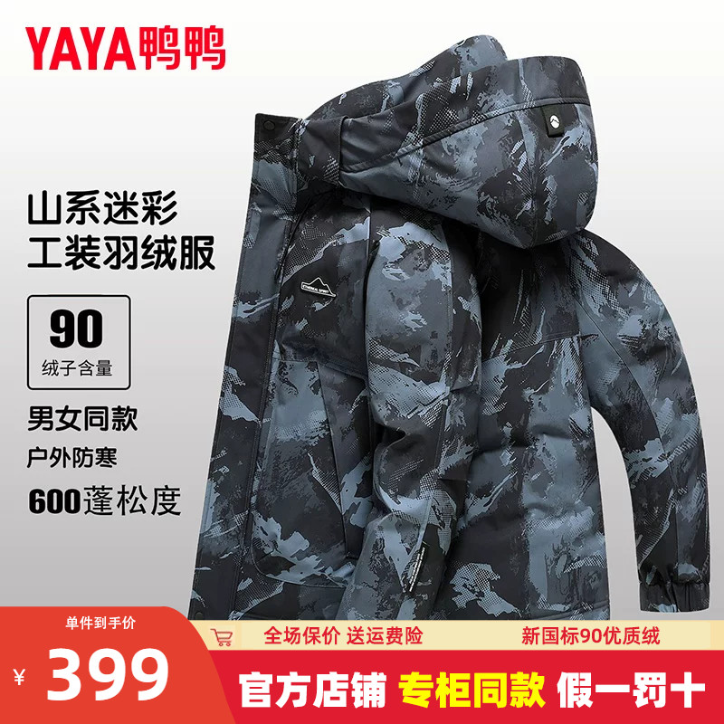 鸭鸭工装连帽短款羽绒服