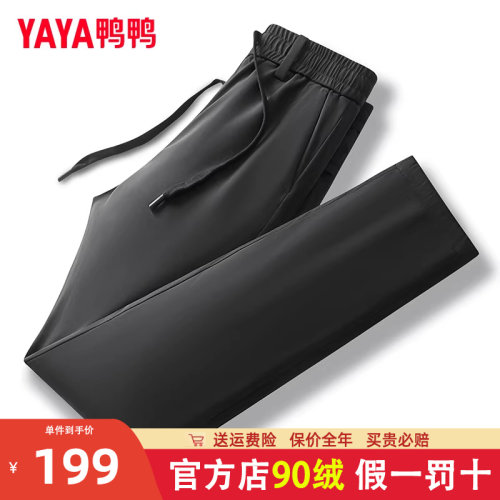 鸭鸭鹅绒男士加厚羽绒裤