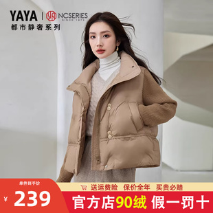 都市静奢系列鸭鸭官方正品羽绒服女短款秋冬新品国风立领休闲外套